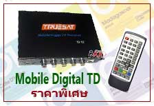 เครื่องเสียงรถยนต์ รังสิต, เครื่องเสียงรถยนต์ ปทุมธานี